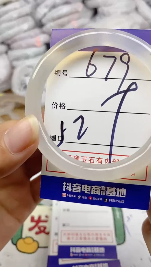 手镯玛瑙/玉髓未镶嵌679