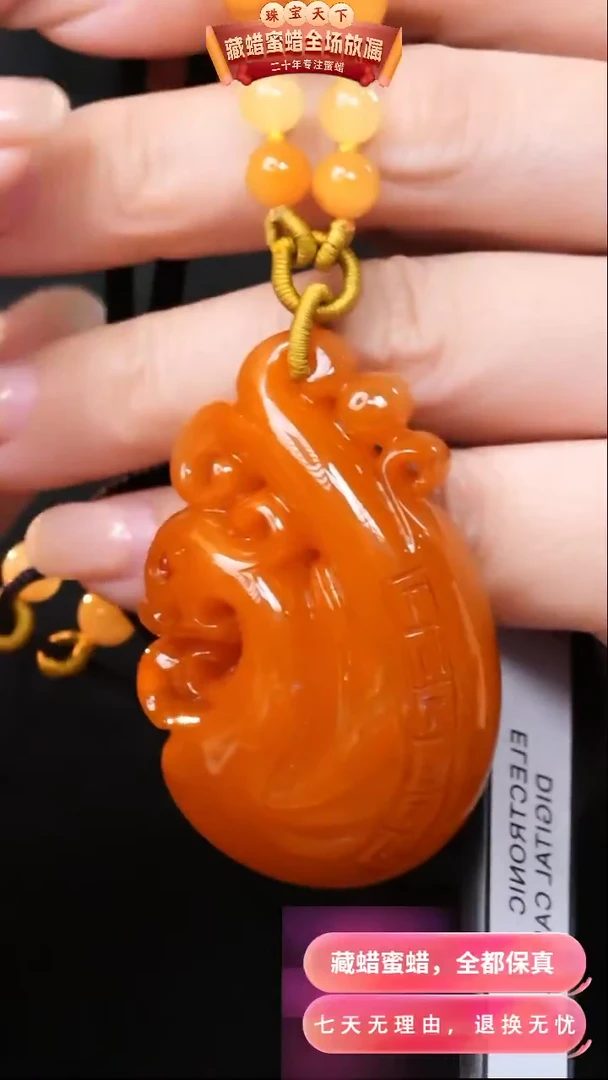 【闪购商品】蜜蜡颈饰未镶嵌8951天然蜜蜡琥珀假一罚四