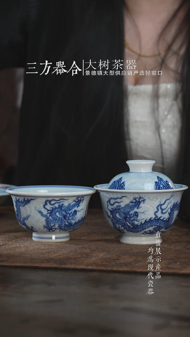 杯子三方器合柴窑淡海水双龙大压手杯+盖碗