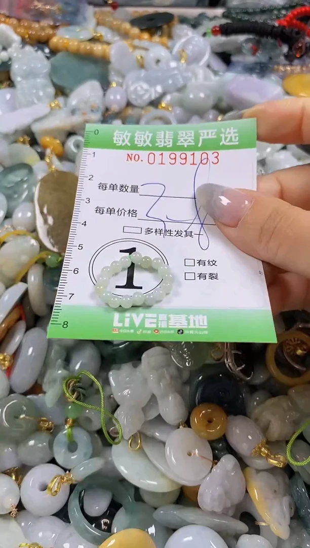 翡翠未镶嵌颈饰闪购0199103