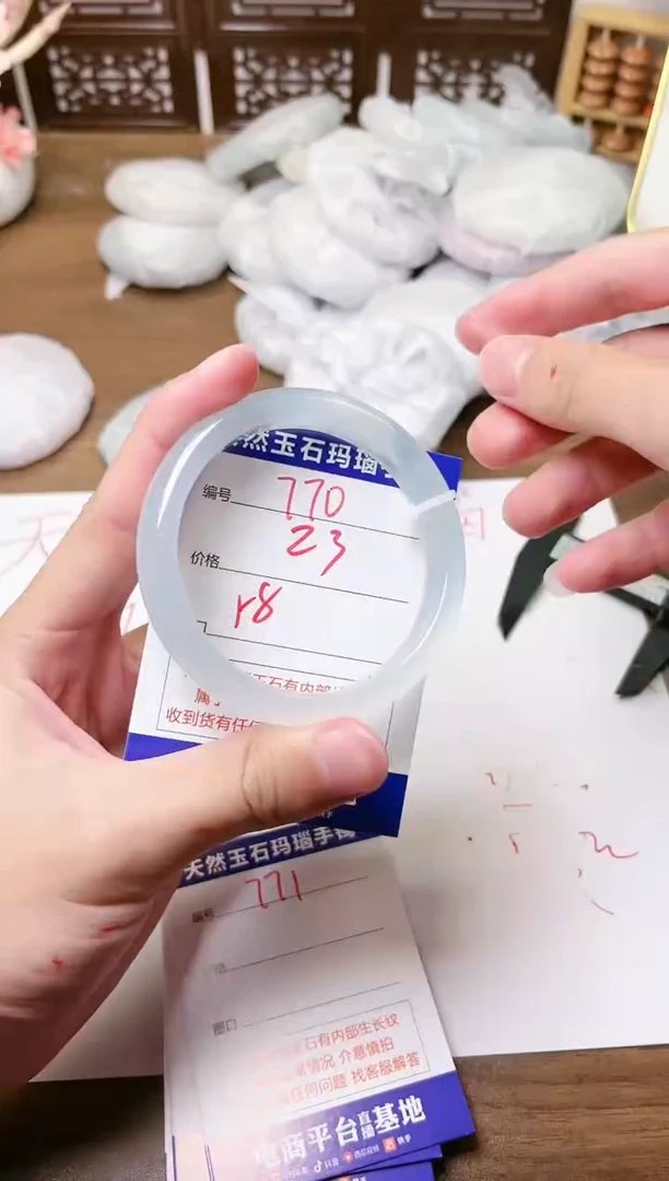 手镯玛瑙/玉髓未镶嵌770