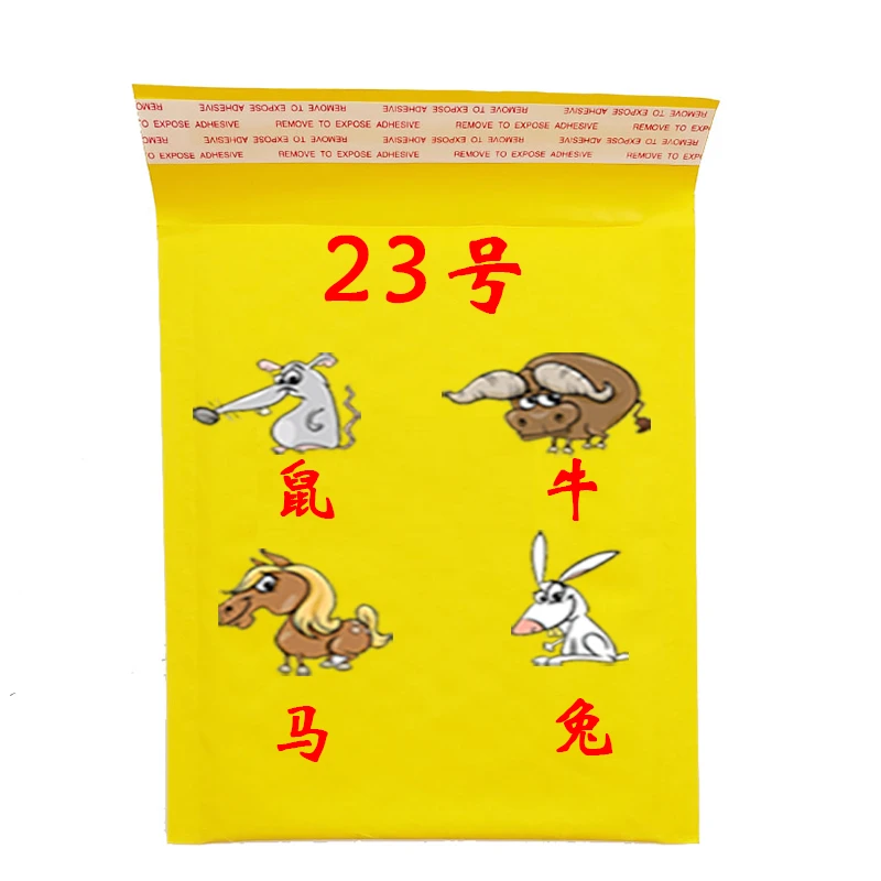 年初一 初七  正月十五  用2026年 23号 马 牛 鼠 兔 图案 包装袋