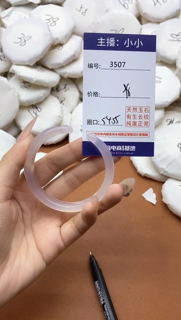 【闪购商品】玛瑙/玉髓手镯未镶嵌3507