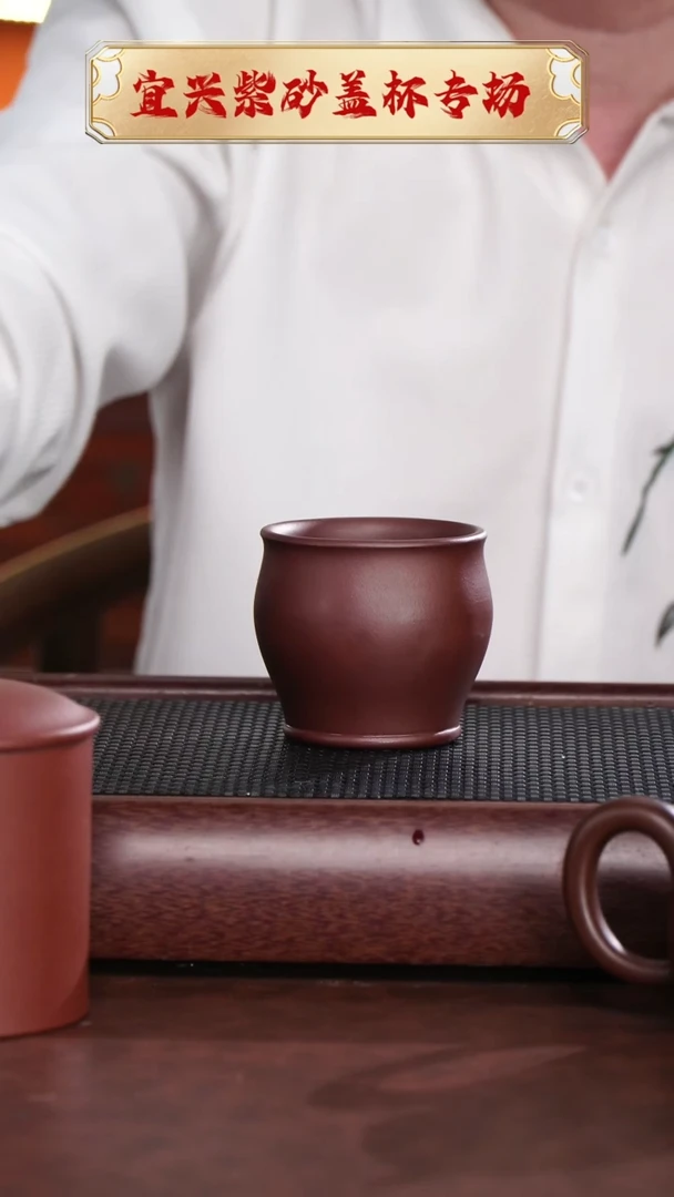 【闪购商品】紫砂茶杯石红光素主人杯 @@ZR00764