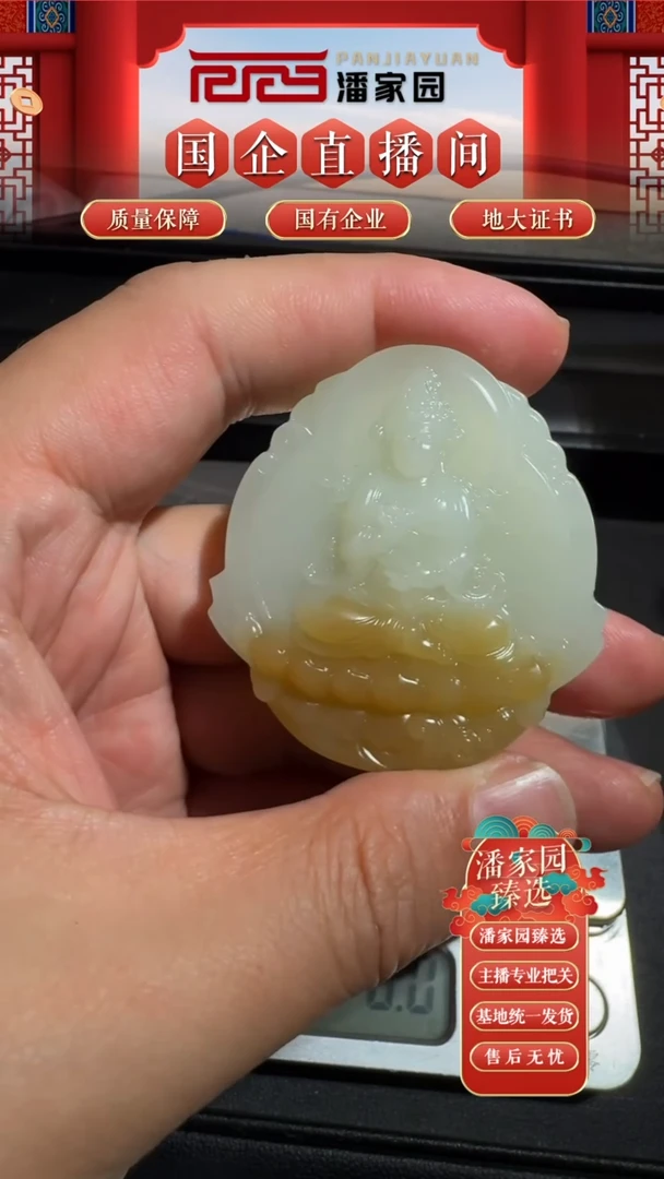 未镶嵌和田玉挂件005-SYN-0927且末糖俏色观音挂件-50*47*11.5mm