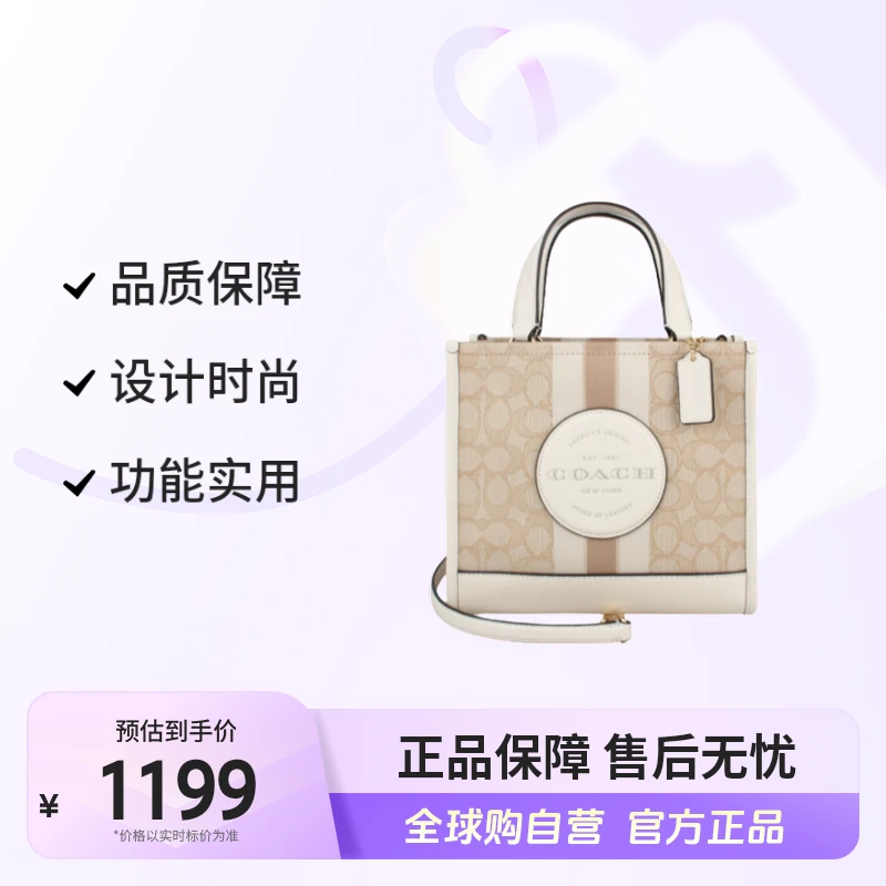 【自营】COACH正品女士单肩斜挎包 浅卡其拼色CQ878IMDQC节日送礼