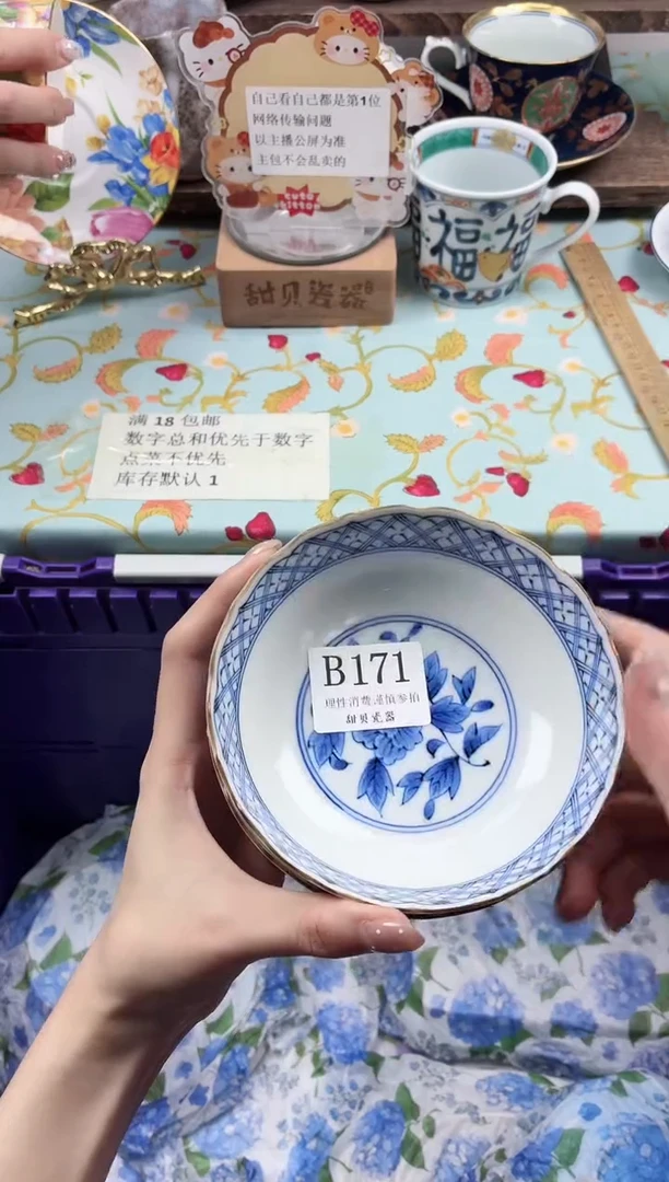 瓷片?*。                B171