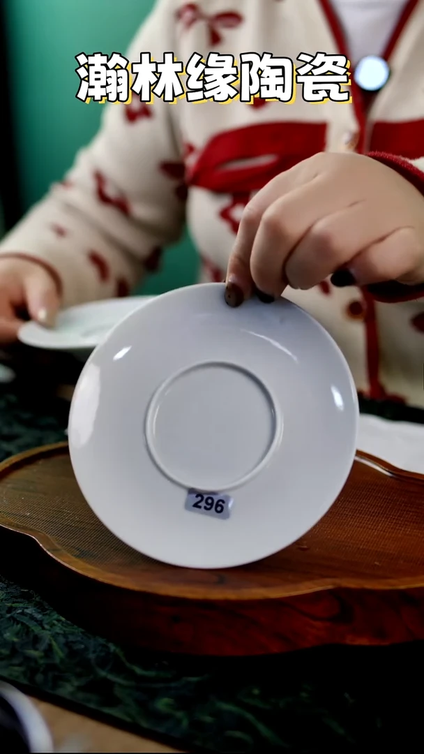 瀚林缘陶瓷&&&296