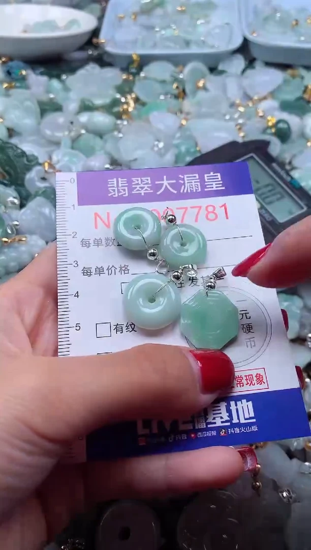 颈饰未镶嵌翡翠7781