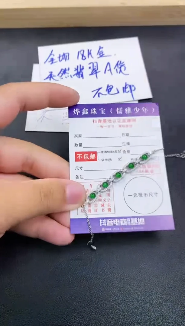 颈饰银S925镶嵌翡翠天然翡翠A货手链