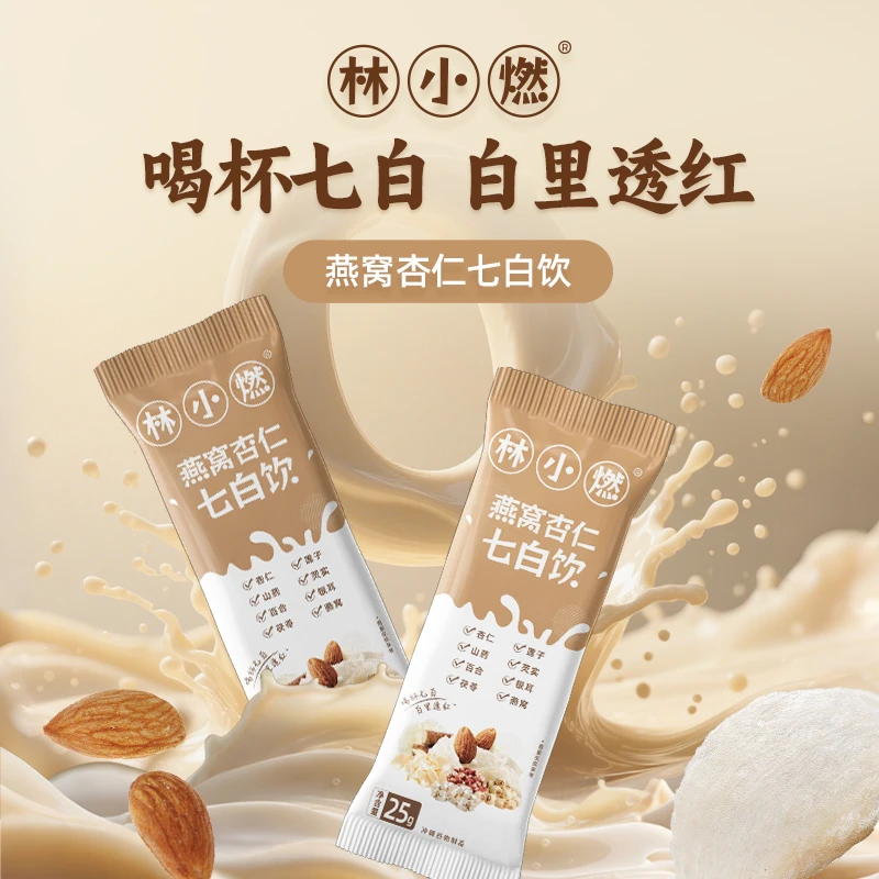 林小燃燕窝杏仁七白饮研磨营养餐臻白食养杏仁茯苓山药代餐粉饮品