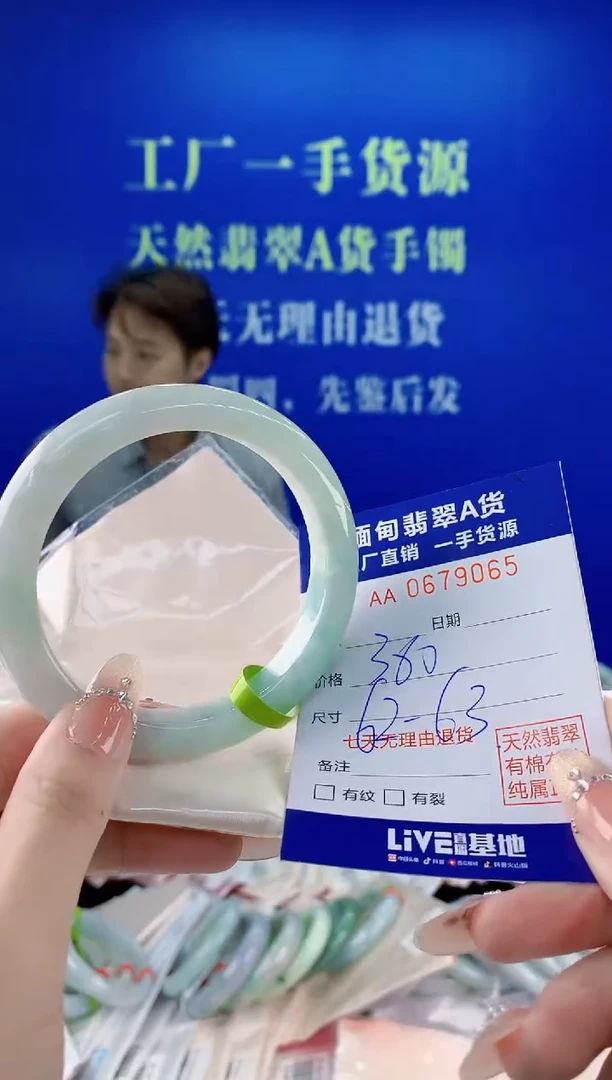 未镶嵌手镯翡翠65