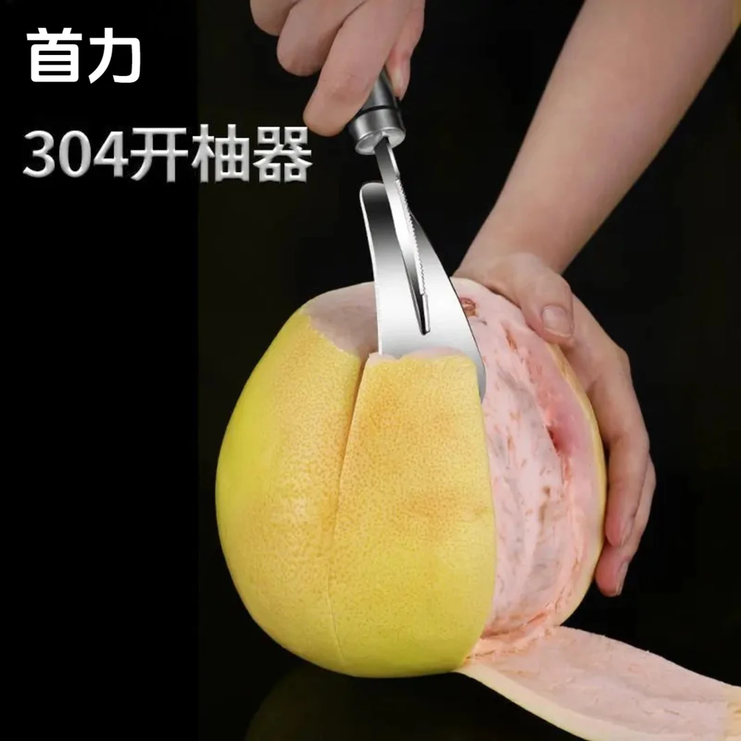 【304不锈钢开柚器】家用柚子刀剥柚器水果去皮工具开橙子器剥皮利