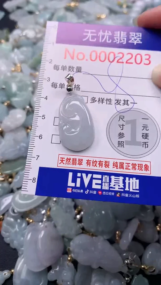 吊坠(不含链)未镶嵌翡翠2203