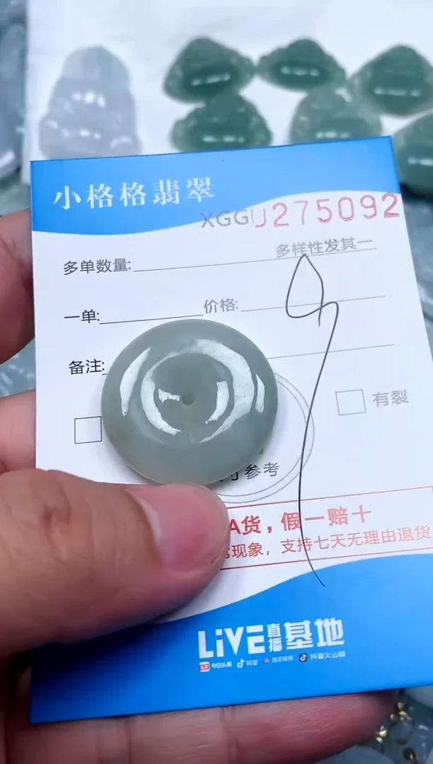 翡翠未镶嵌颈饰闪购商品0275092