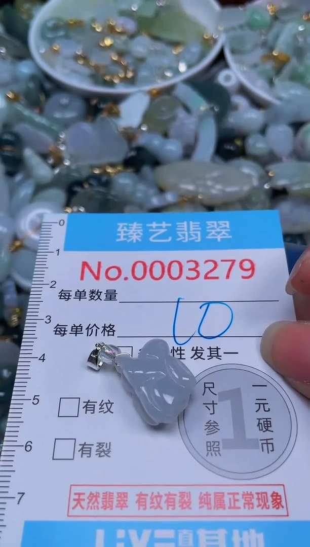 吊坠(不含链)未镶嵌翡翠3279