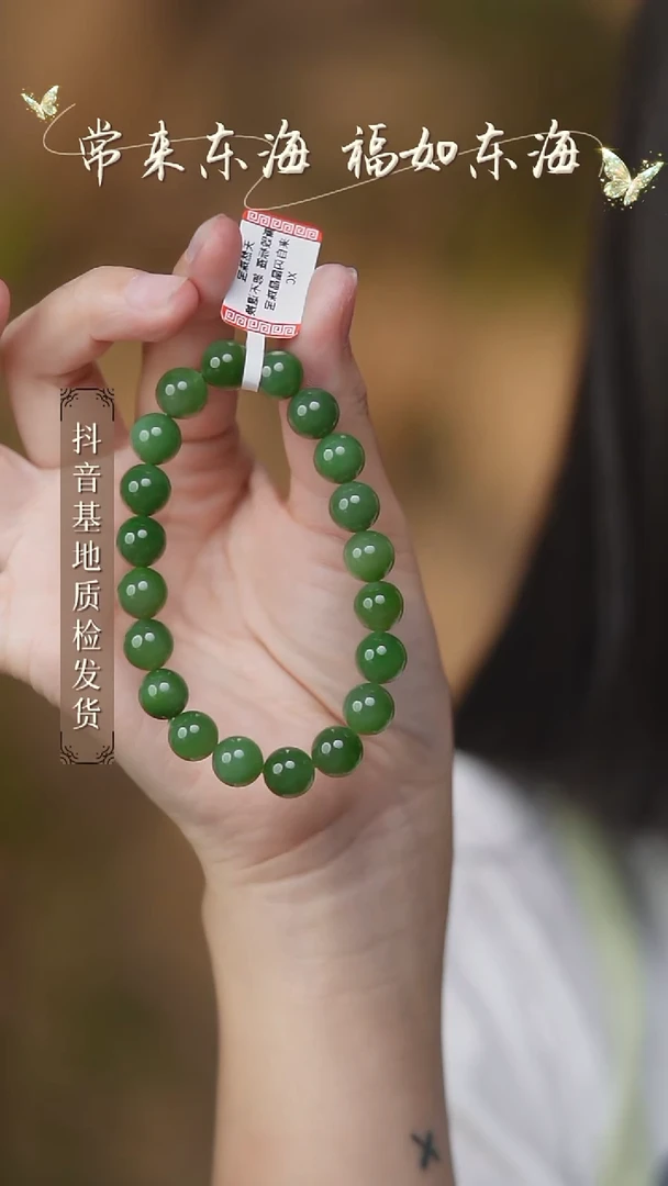 未镶嵌手绳和田玉119多样性发其一/9+
