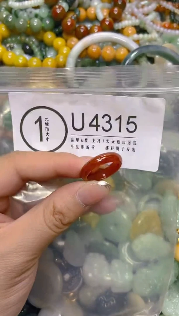 颈饰未镶嵌翡翠18.1mm/U/翡翠A货，一件也是批发价