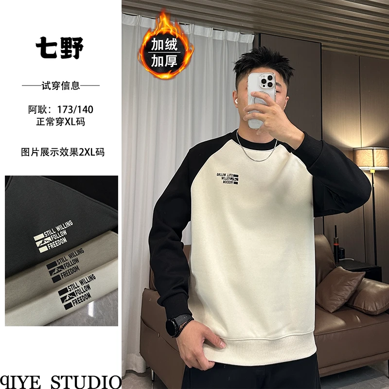 冬季加绒加厚拼色字母圆领卫衣休闲百搭宽松保暖长袖卫衣