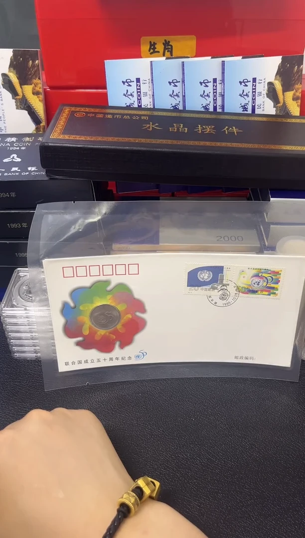 其他普通金属五十周年纪念币信封
