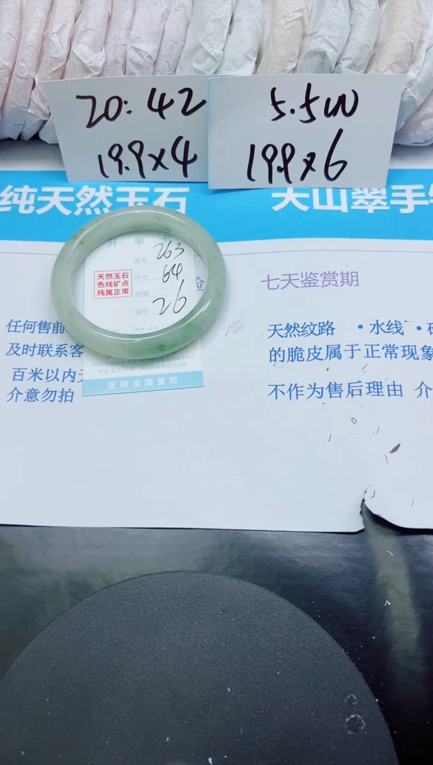 【闪购商品】石英质玉手镯未镶嵌多样性263