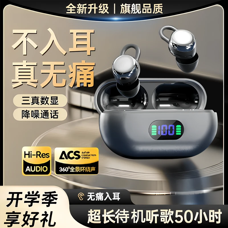 【侧睡推荐】2025新款隐形降噪睡眠无线耳机蓝牙舒适高音质睡眠耳机
