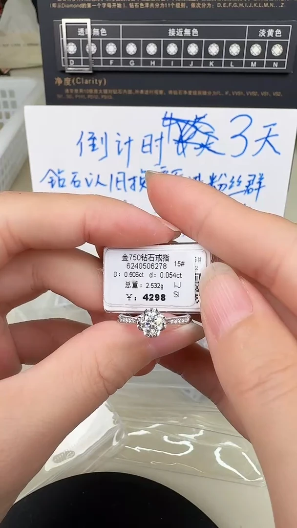【闪购商品】钻石戒指/指环18K金镶嵌戒指