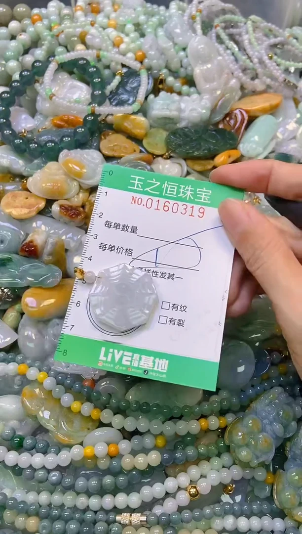 颈饰未镶嵌翡翠闪购0160319多样性发其一