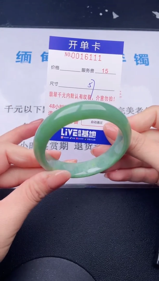 【闪购商品】翡翠手镯未镶嵌11拍哪个发哪个图片为准