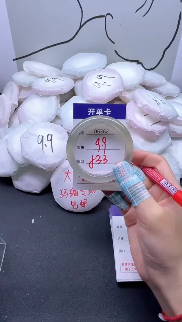 手镯玛瑙/玉髓未镶嵌6362