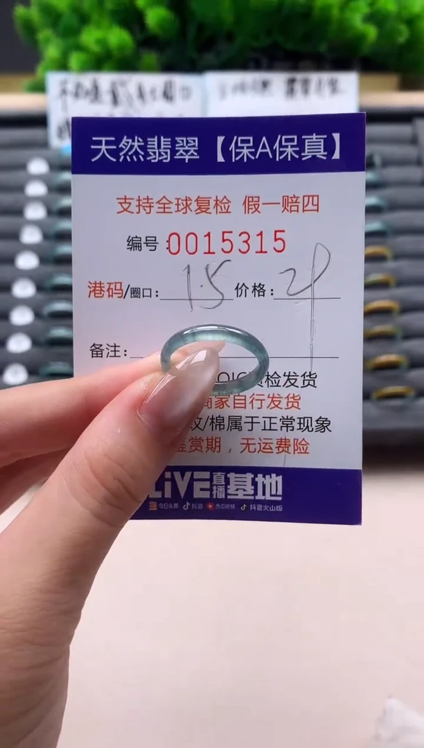 未镶嵌戒指翡翠天然  15315