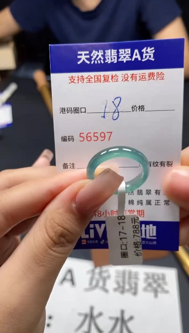 未镶嵌戒指翡翠天然A货翡翠6597