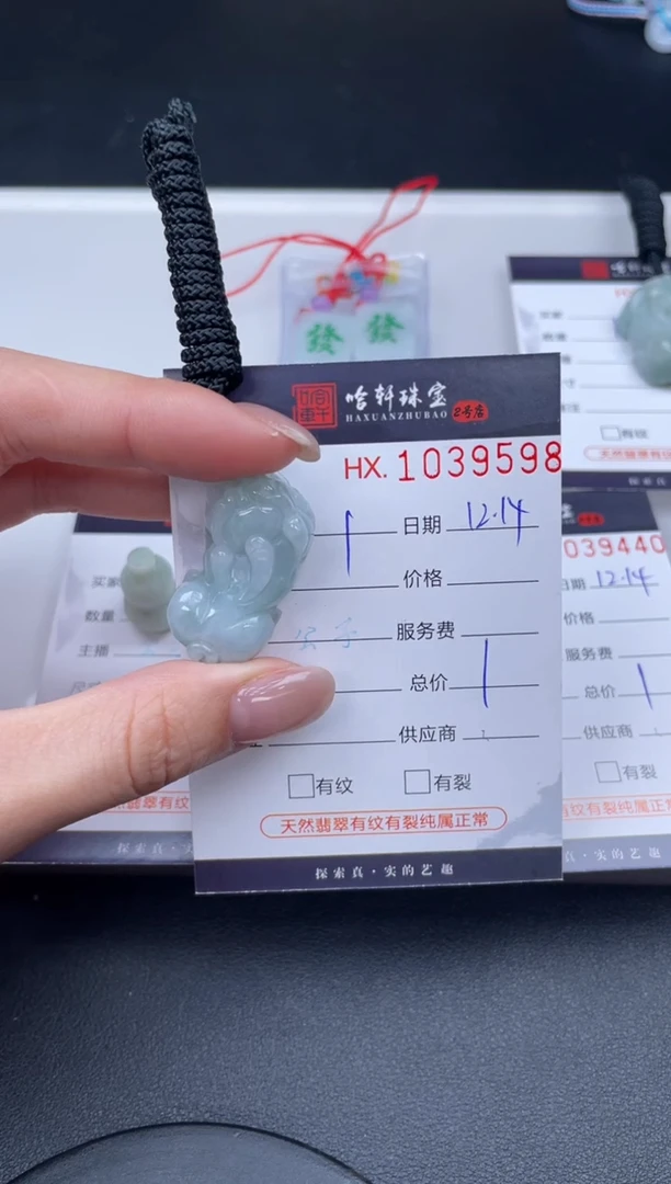 吊坠(不含链)未镶嵌翡翠楚*哈轩  挂件1