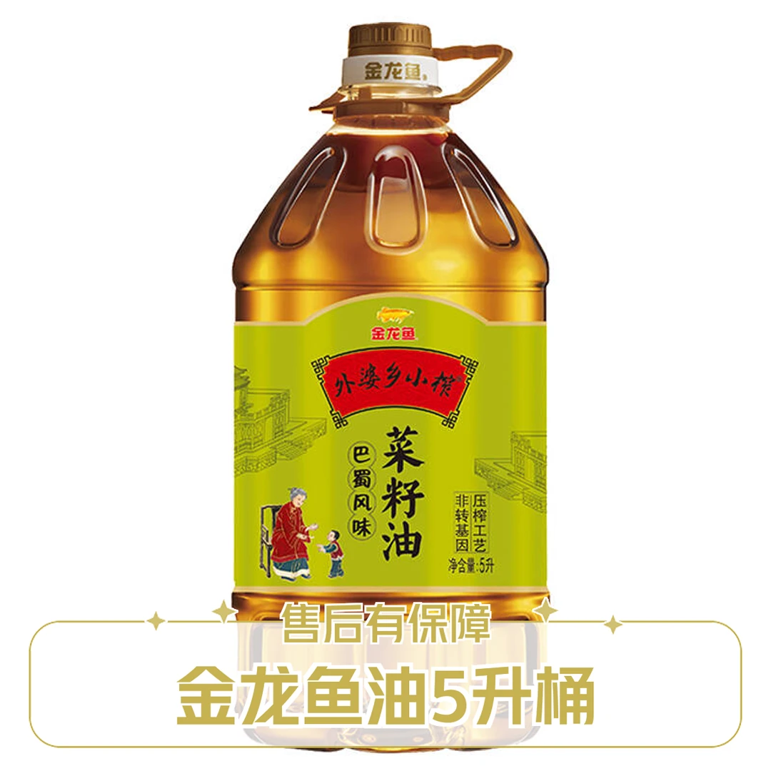 金龙鱼菜籽油巴蜀风味 5L