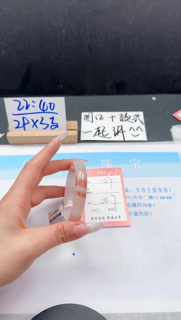 【闪购商品】石英质玉手镯未镶嵌127-54.7