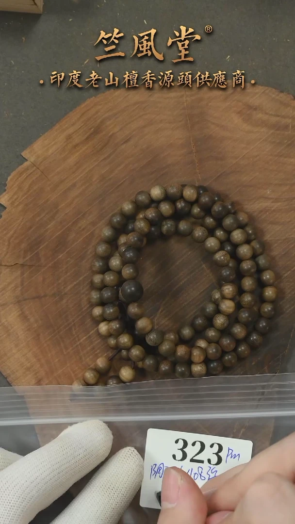 檀香木手串/手链竺系列pm版阴沉6*108横纹多圈（323
