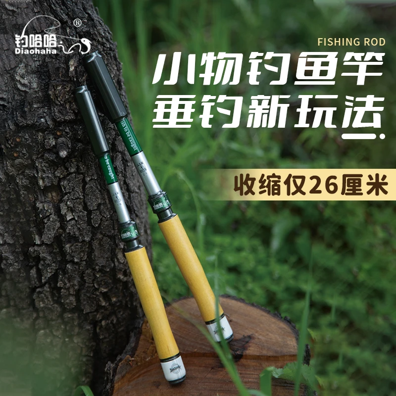 2025新款高碳迷你小物钓鱼竿袖珍溪流竿鲫鱼手竿便携小物鱼杆手杆