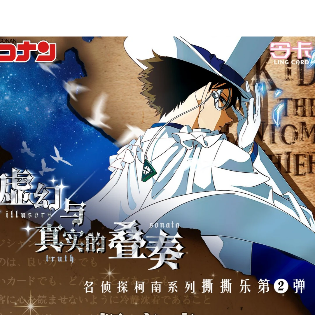 【令卡】叠叠名侦探柯南撕撕乐2弹系列【国卡二创】-代拆
