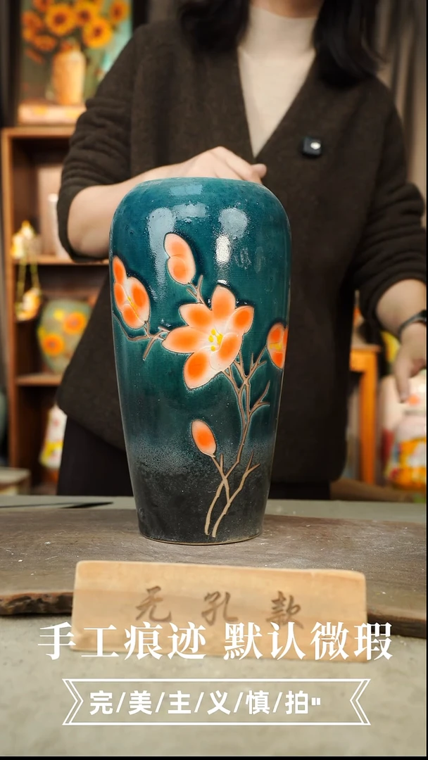 摆件12-173口11高33无孔误差1-2默认微瑕手工花器
