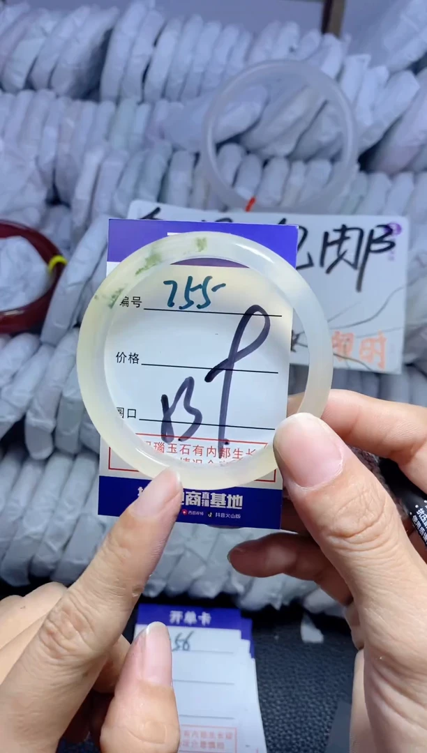 手镯玛瑙/玉髓未镶嵌755
