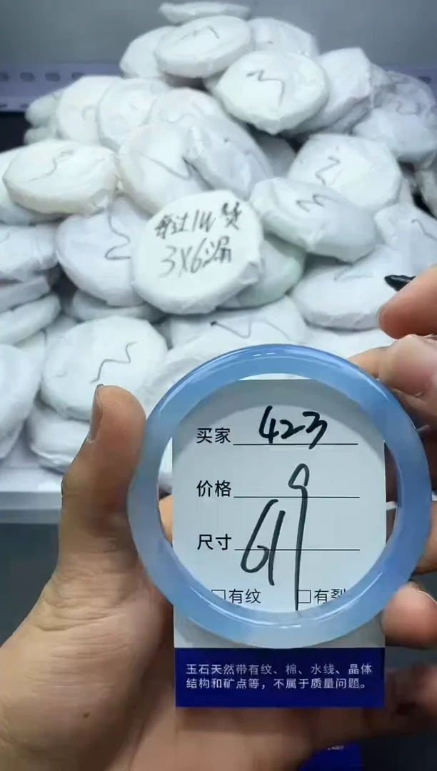玛瑙/玉髓手镯未镶嵌423