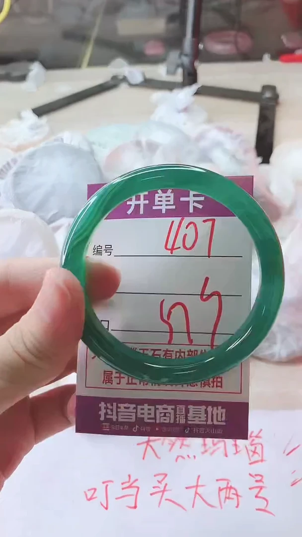 手镯玛瑙/玉髓未镶嵌407