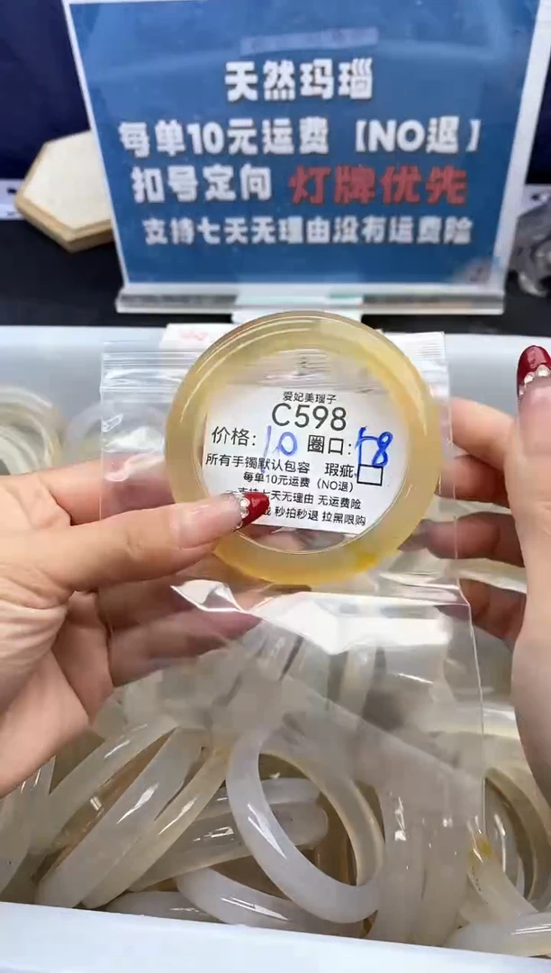 手镯玛瑙/玉髓未镶嵌诺***宝598