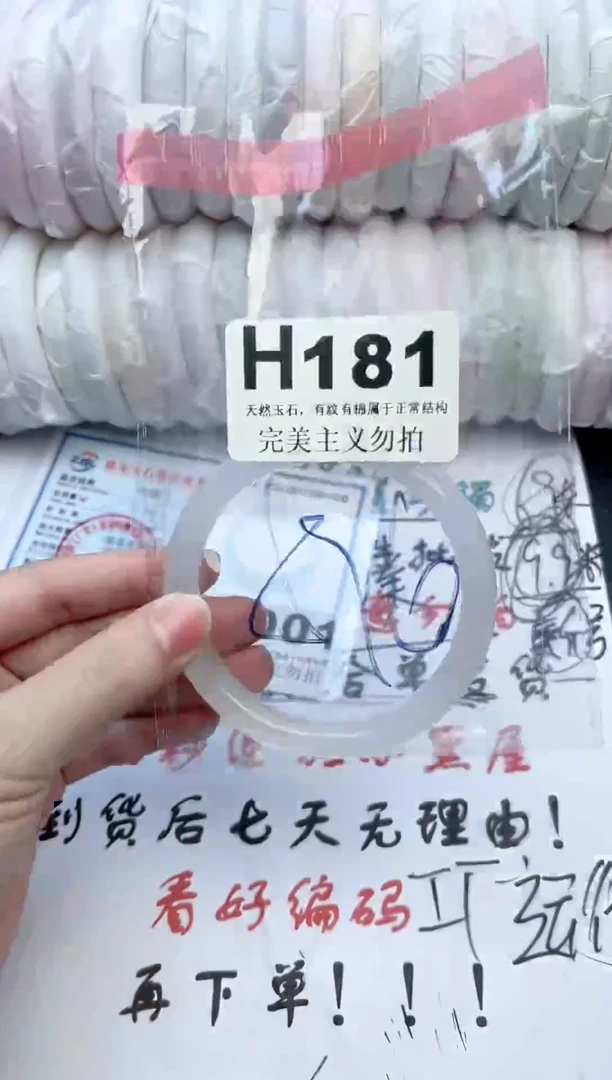 手镯玛瑙/玉髓未镶嵌59-60