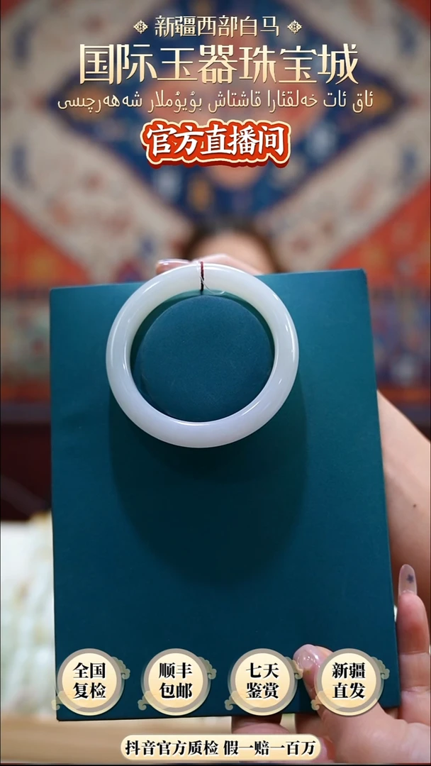 未镶嵌手镯和田玉56+