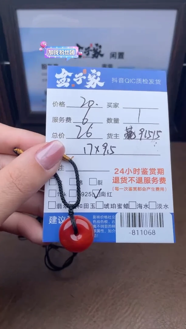 颈饰未镶嵌南红玛瑙?****ღ-811068