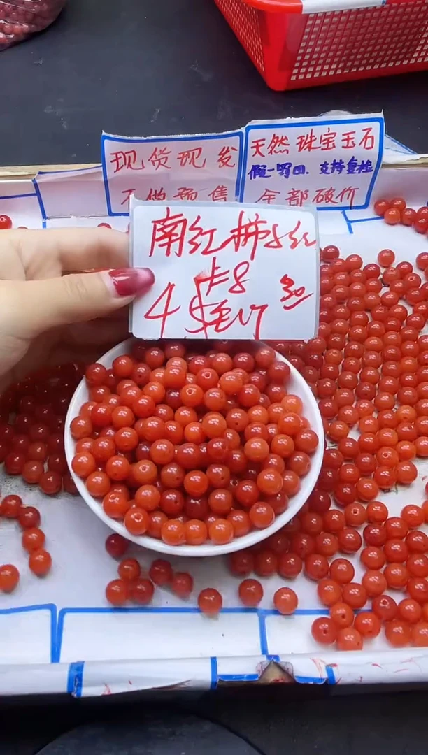 【闪购商品】南红玛瑙散珠未镶嵌满肉柿子红Y2233 8MM 30颗