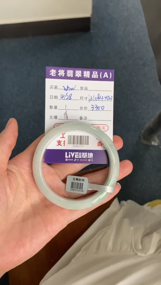 翡翠手镯未镶嵌//20252177