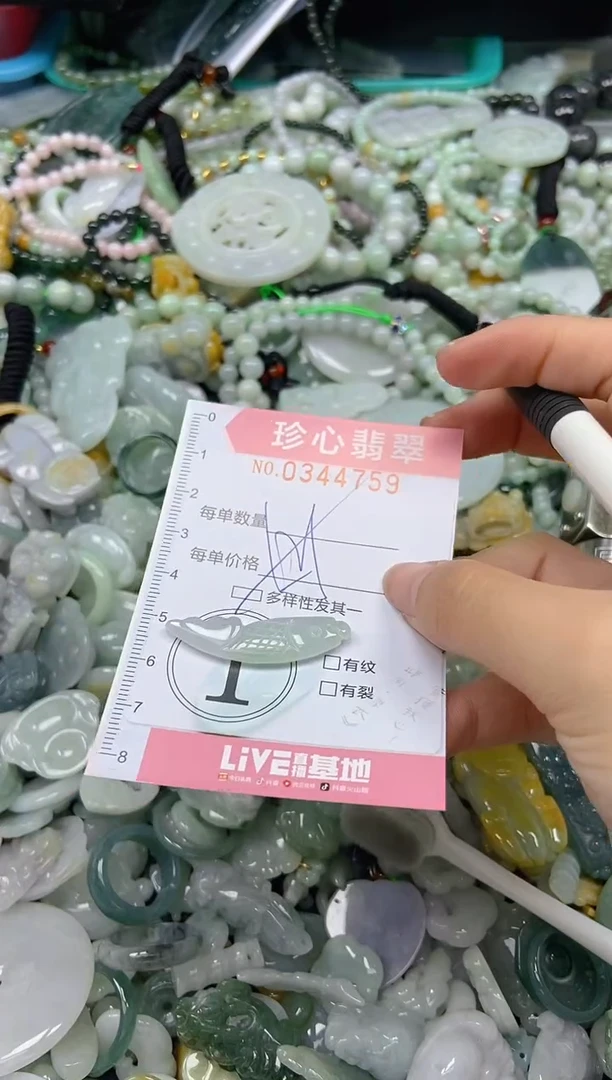 颈饰未镶嵌翡翠闪购0344759多样性发其一