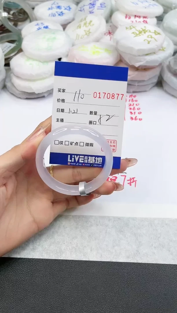 【闪购商品】玛瑙/玉髓手镯未镶嵌0877